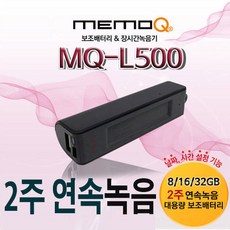 mq-l500