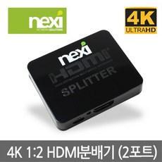 HDMI분배기 2포트 UHD TV 4K 모니터분배기 영상분배기, NX261 1:2 HDMI분배기