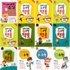 창의사고력수학킨더팩토