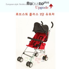 본베베휴대용유모차