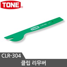 토네 클립 리무버 CLR-202 차량정비공구 자동차클립 키드라이버