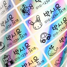 두루디자인 방수 네임스티커 혼합, 대형 홀로그램