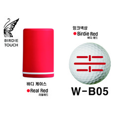 버디터치 볼라이너, 리얼레드+잉크레드(W-B타입), 5번