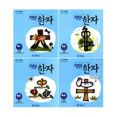 기탄한자b단계세트인터파크