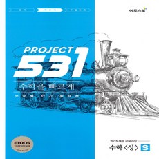 531프로젝트수학1