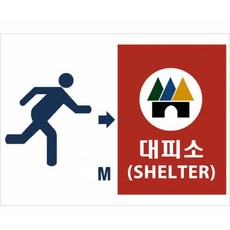 미더바 대피소표지판, 1개
