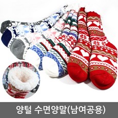 수면기모양말