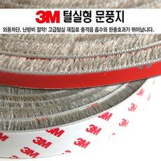 3M 고급털실 문풍지 (좁은폭), 1개