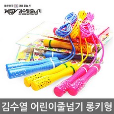 김수열 어린이줄넘기 롱키형 K-004 6세~10세, 색상랜덤