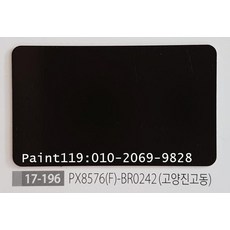 고양진고동