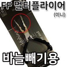 인크론바늘빼기