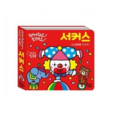대교미니팝업북