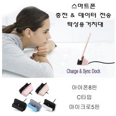 아이폰크래들