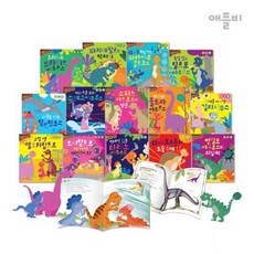 공룡이야기마을