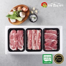 [안동참마돼지]무항생제 암돼지 1플러스등급 모듬구이세트 1호(삼겹살 목살 앞다리)(1.5kg), 상세 설명 참조