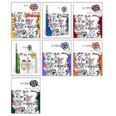 꼴만화