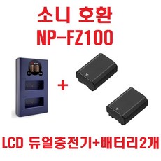 소니듀얼충전기