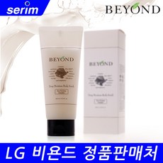 비욘드딥모이스쳐바디스크럽200ml