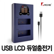 소니디카충전기