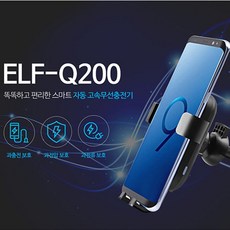 elf-q200