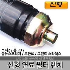 k3가솔린연료필터