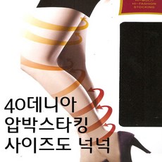 판타롱스타킹40d
