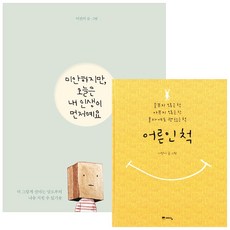 어른인척