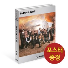 워너원앨범