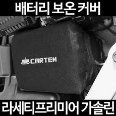 5d배터리커버