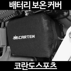 코란도스포츠배터리