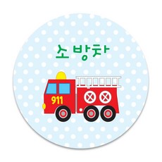 미아방지뱃지