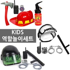 kids 역할놀이세트 소방관 경찰 SWAT 역할놀이 직업체험놀이 할로윈 재롱잔치, 경찰 역할놀이세트