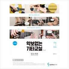 악기야놀자신나는여름