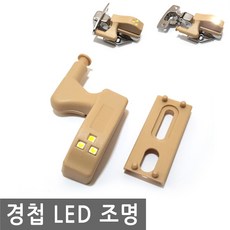 JS커머스 가구 서랍 문 경첩 LED 3구 조명 라이트 싱크대 힌지, FN110.선택-서랍경첩 LED 조명