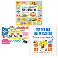 추억의종이인형길벗스쿨