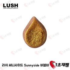 러쉬(일본) 러쉬 써니사이드 버블바 150g 56898, 단품