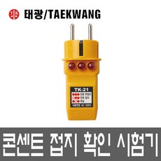 계전기시험기