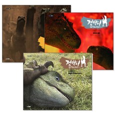 점박이2공룡피규어4종세트