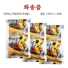와송즙