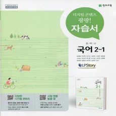 천재교육국어교과서