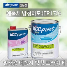 KCC 철재용 에폭시 방청하도 EP170 4L 방청페인트 녹방지페인트 2액형, EP170-2263(적갈색) 4L, 1개