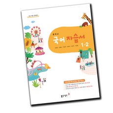 중학교1학년국어소설