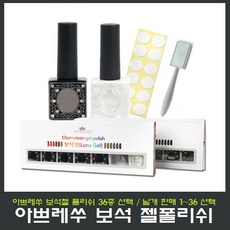 보석탑젤