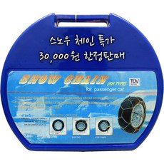 이지삭스노우체인