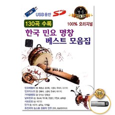 남해군의전승민요연구