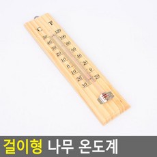 상세정보참조 [히게아]563204 걸이형 나무 온도계