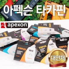 아펙슨케이블타카