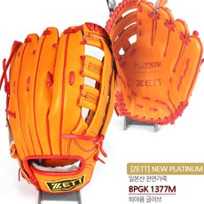 ZETT BPGK-1377M 제트 외야 글러브 13인치 오렌지