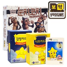 감정플러스+니즈카드