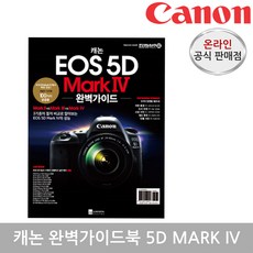 캐논신계륵